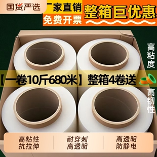 工业用打包缠绕膜PE拉伸膜整箱批发透明包装膜搬家薄膜保护保鲜膜