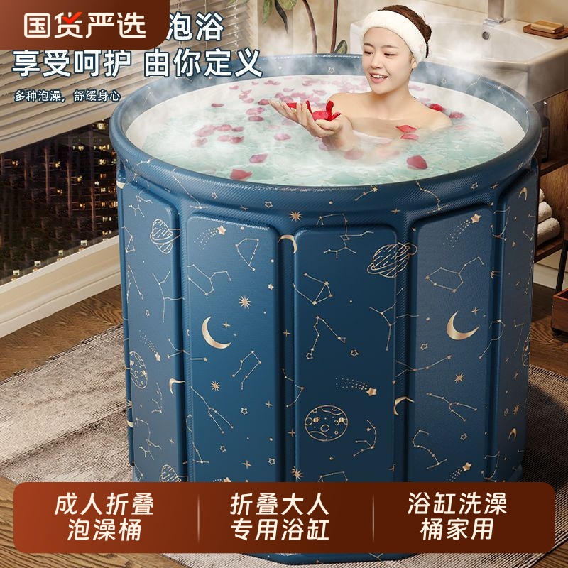 折叠成人泡澡桶|109人收藏