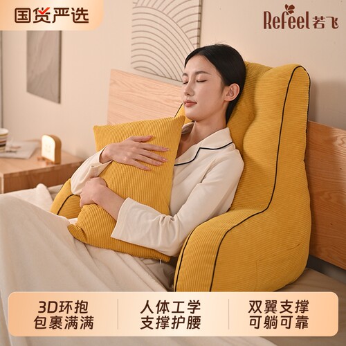 立体护腰枕床头软包靠垫