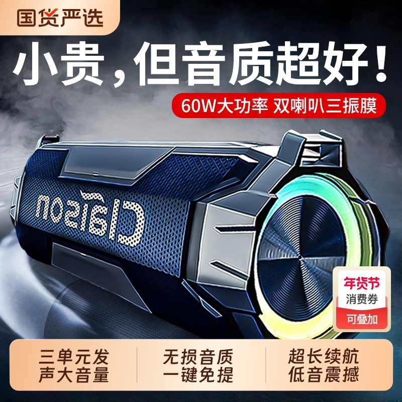 柏林之音智能无线蓝牙音响60W户外防水便携音箱U盘插TF卡重低音