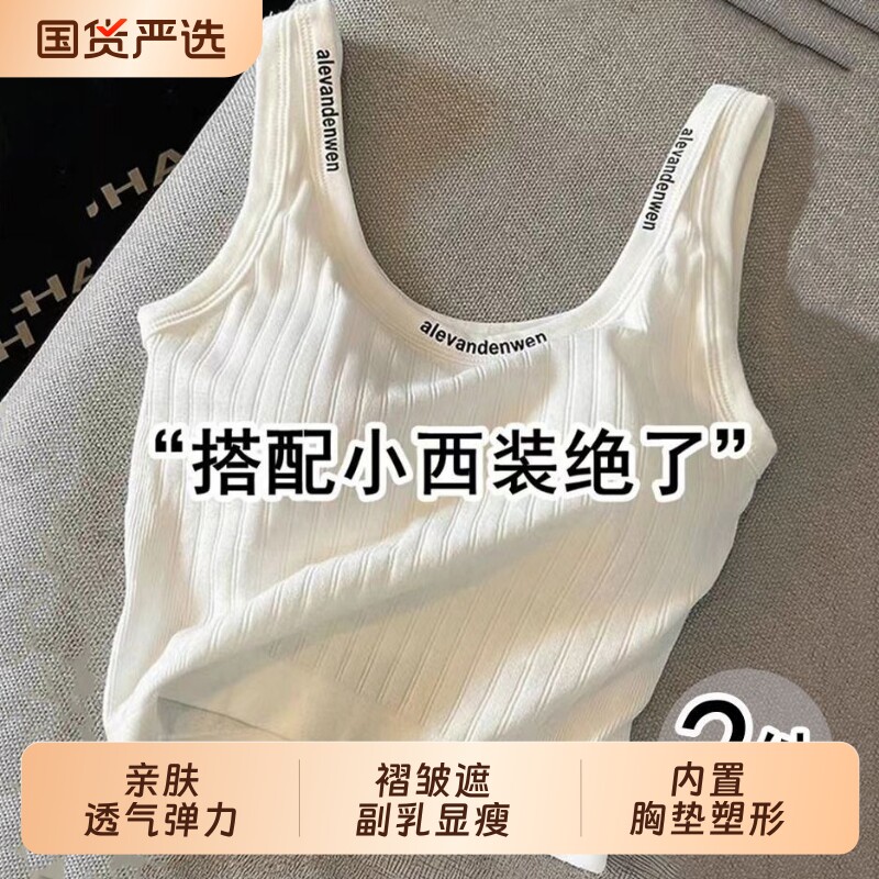 带胸垫白色吊带背心女内搭夏季运动风字母竖条纹休闲运动短款上衣