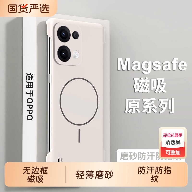 OPPO手机壳reno13pc简约无边框