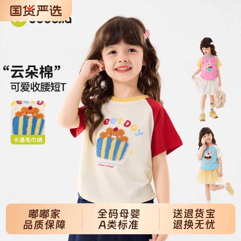 嘟嘟家女童短袖多巴胺夏季儿童T恤漂亮衣服宝宝上衣独特童装潮t恤