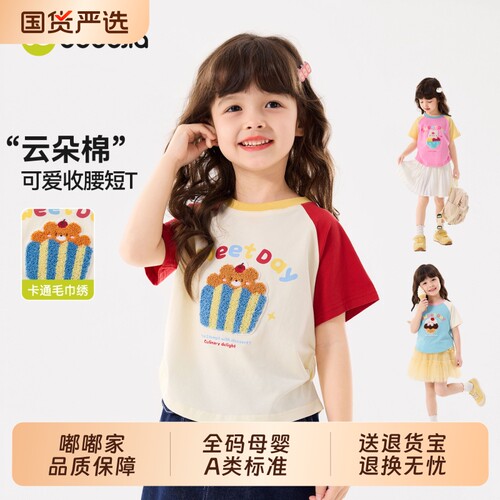 嘟嘟家女童短袖多巴胺夏季儿童T恤漂亮衣服宝宝上衣独特童装潮t恤