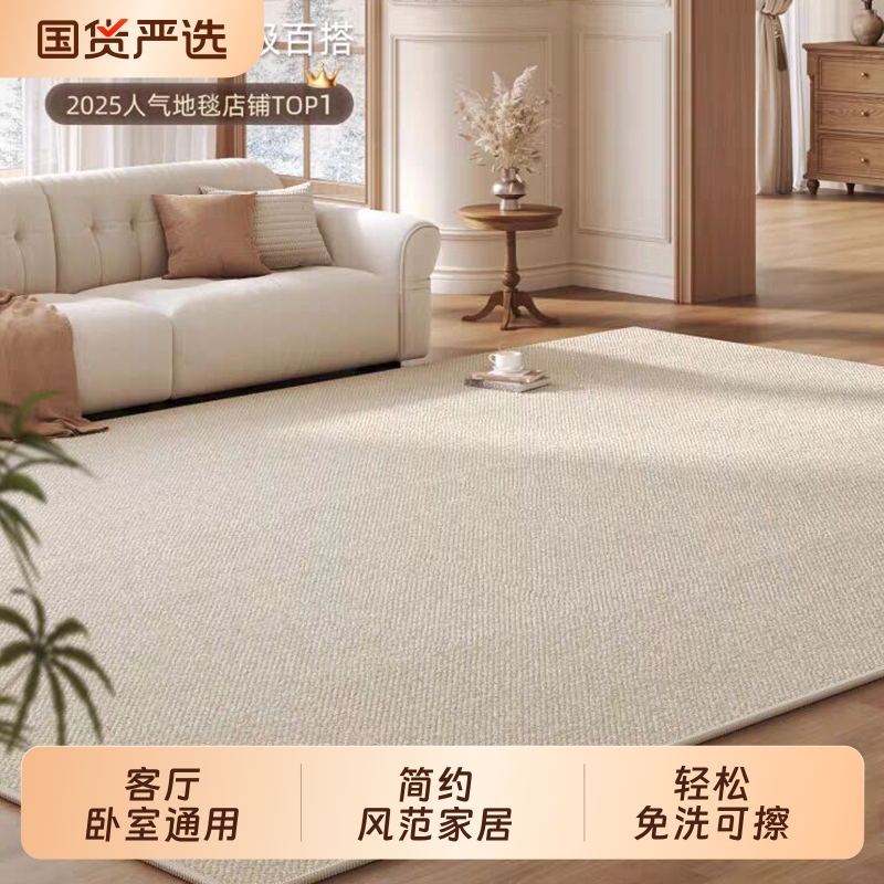 地毯客厅2025新款仿亚麻剑麻原木卧室家用榻榻米满铺纯色地垫免擦
