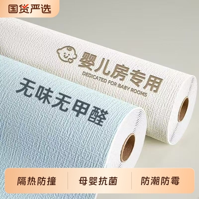 自粘防水防潮防撞软包墙贴