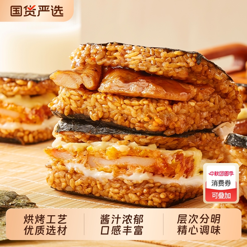 林饱饱大口饭团酱汁浓郁大口满足