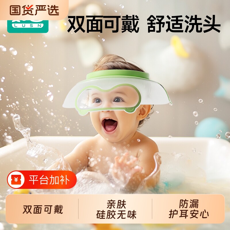 如山宝宝洗头神器婴幼儿洗澡帽子洗头发防水护耳浴帽儿童洗发挡水