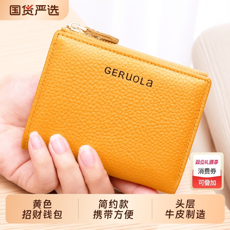 纯皮2025新款真皮钱包女短款头层牛皮时尚多卡位零钱夹女士小皮夹