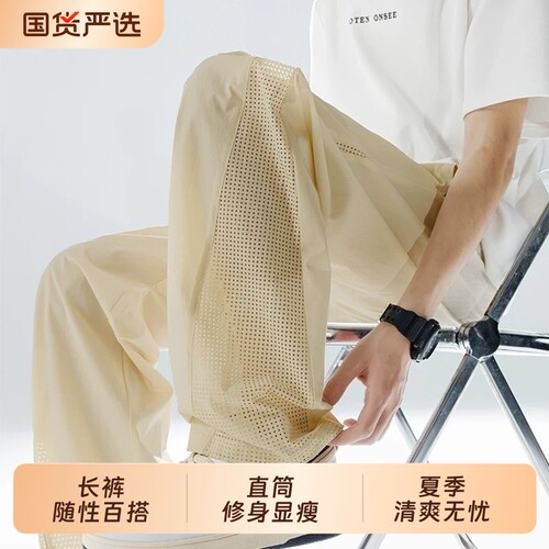 夏季薄款透气休闲裤男士2026夏天裤子冰丝宽松阔腿裤运动长裤轻薄