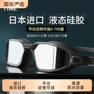 泳镜近视带度数男女高清防雾防水大框游泳眼镜泳帽套装