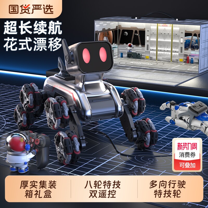 电动智能八轮机器狗遥控汽车玩具儿童男孩机械狗生日礼物特技手柄