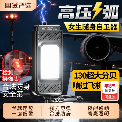 防身战术手电筒强光充电小便携