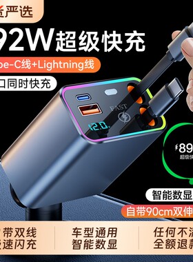 热榜第一】车载充电器超级快充