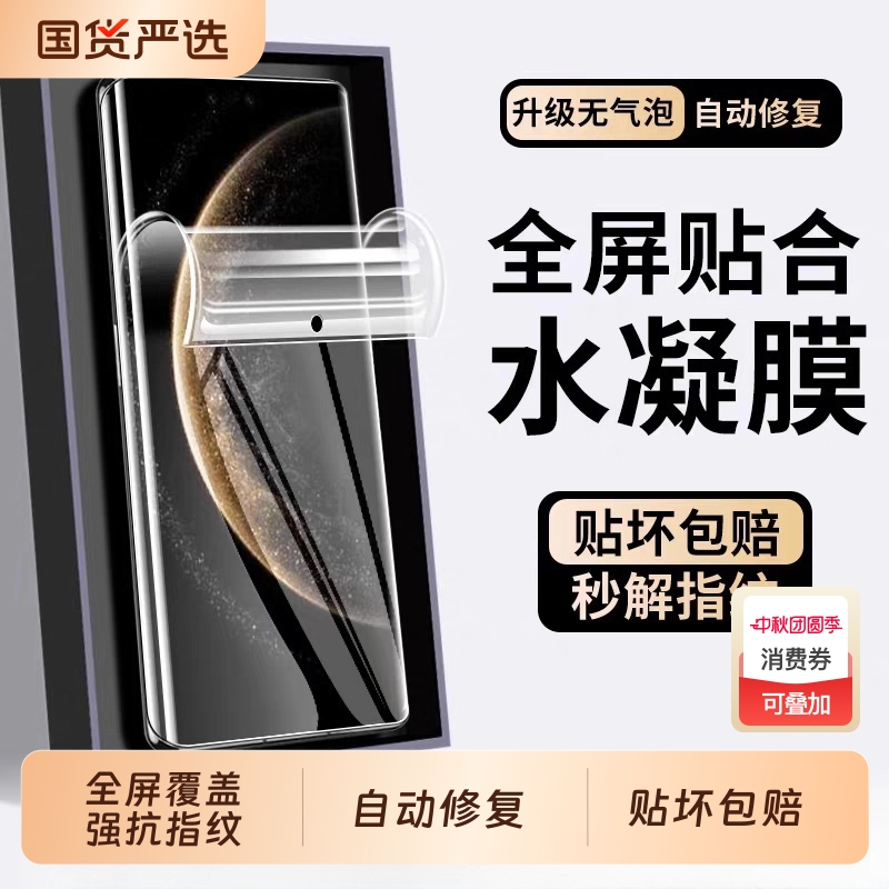 适用华为Mate70手机膜60pro+水凝膜50E新款40epro全屏覆盖RS/30保时捷防摔pura80/70/p60/50/40防爆nova14/13