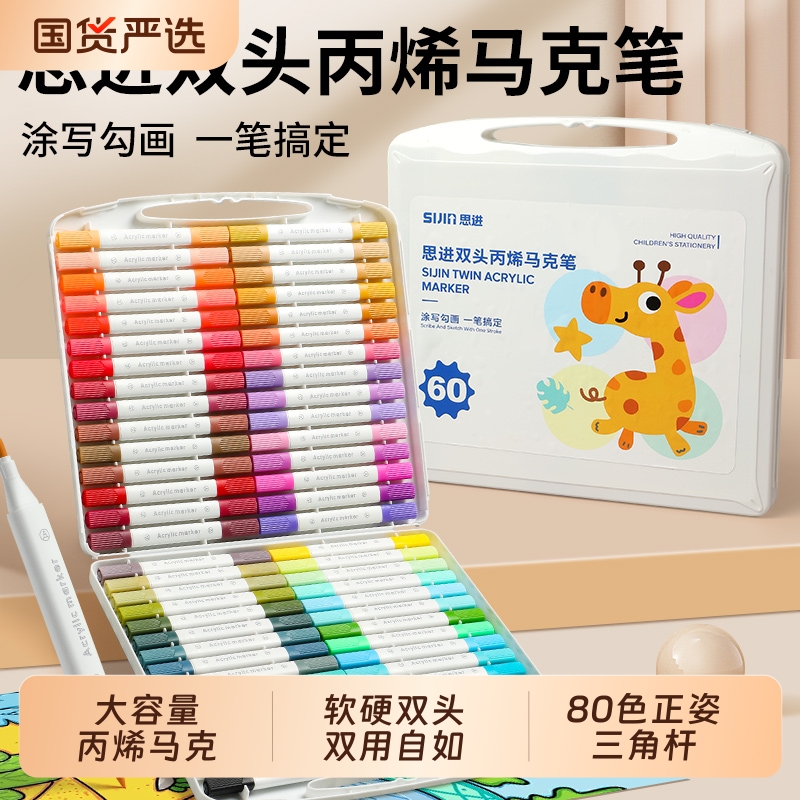双头丙烯马克笔软头小学生美术专用水彩笔小白盒36色48色不透色可叠色初中生儿童幼儿园diy涂鸦彩色绘画画笔
