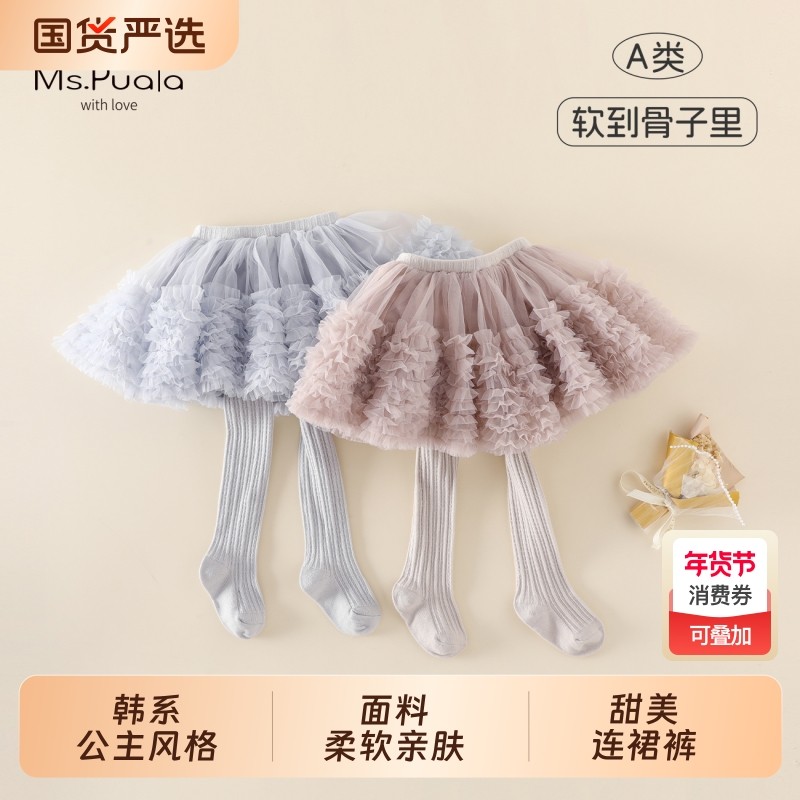 Ms.Puala女童打底裤蓬蓬裙裤春季韩系婴幼儿宝宝纯色透气连裤