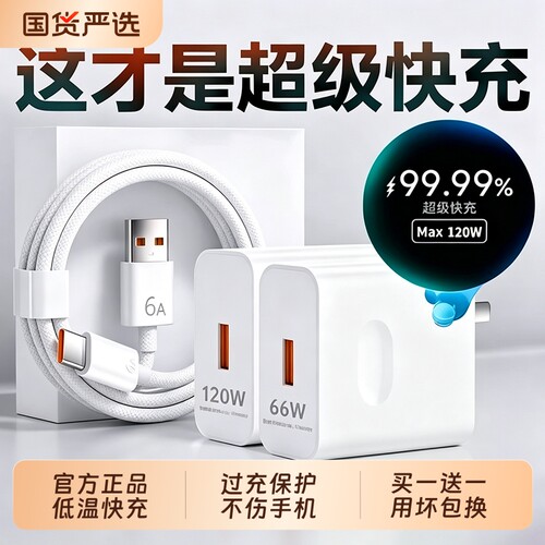适用华为荣耀手机充电器