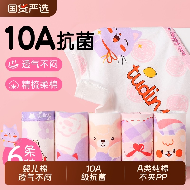 儿童内裤女童纯棉透气中大童小女孩宝宝四角裤衩不夹屁屁打底短裤