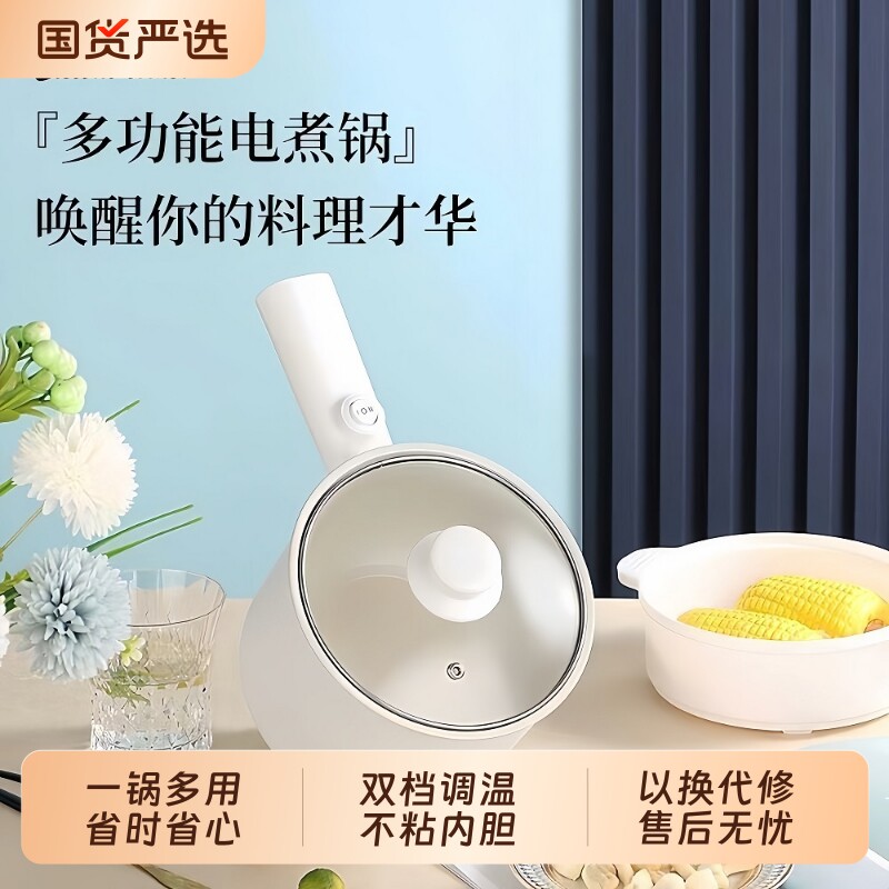 先科电煮锅家用学生宿舍锅多功能小型一体小电锅煮饭炒菜电热火锅