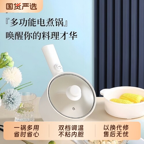 先科电煮锅家用学生宿舍锅多功能小型一体小电锅煮饭炒菜电热火锅