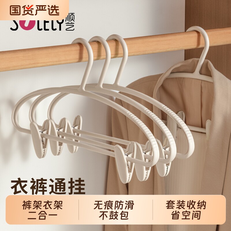 顺艺套装衣架裤夹二合一无痕防滑图片