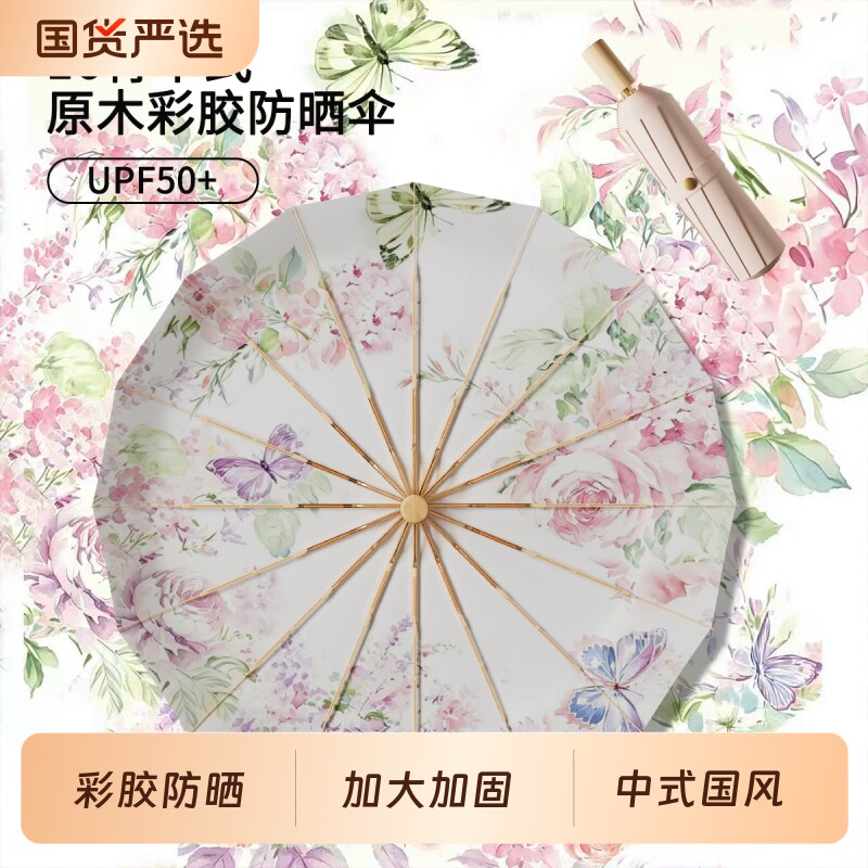 古风雨伞女生高颜值晴雨两用防晒防紫外线加大加固遮阳太阳伞彩胶
