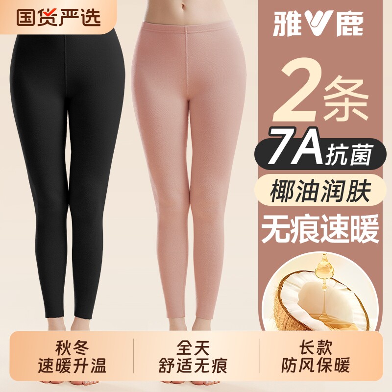 雅鹿女士秋裤内穿保暖裤无痕发热加绒加厚毛裤秋冬薄款大码打底裤