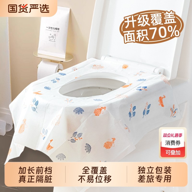 一次性马桶套垫旅游酒店防水马桶套坐垫纸厕所坐便套产妇旅行用品