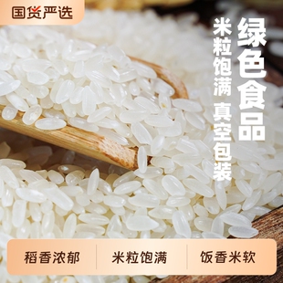 黑龙江大米10斤粳米真空东北大米香稻工厂当季 新米原粮优质国货