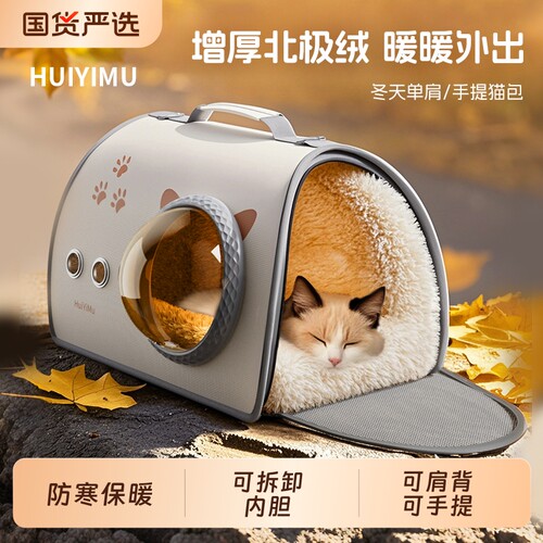 猫包便携外出轻便款冬天猫咪背包太空舱猫书包大容量出行包宠物箱