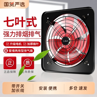 长城工业强力排风扇排气扇厨房家用抽油烟机换气扇排烟大吸力窗式
