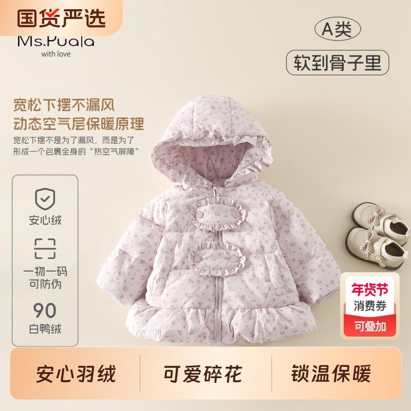 Ms.Puala女童宝宝羽绒服新国标90白鸭绒婴幼儿童韩系保暖秋冬外套,童装/婴儿装/亲子装,羽绒服,淘宝优惠券,粉丝福利购,淘宝优惠卷