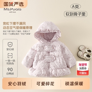 Ms.Puala女童宝宝羽绒服新国标90白鸭绒婴幼儿童韩系保暖秋冬外套
