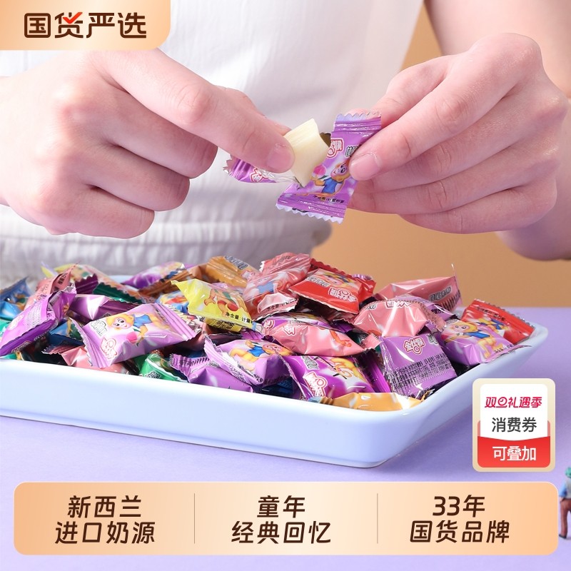 金丝猴奶糖糖果喜糖经典小镀铝500g婚糖儿童零食怀旧