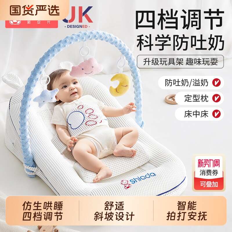 斜坡枕婴儿防吐奶哄睡神器躺睡垫宝宝床中床呛奶喂奶防胀气二合一