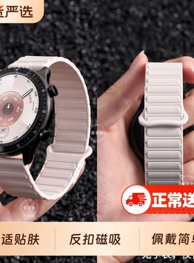 张婧仪同款适用华为gt6表带gt5手表watch5系列gt4腕表智能watchgt6女款pro新款gt3女士gt2硅胶运动gt磁吸陶瓷