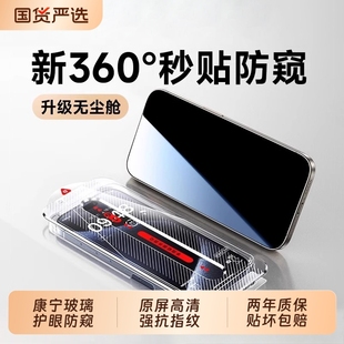 适用苹果17promax防窥膜iPhone17/16Pro钢化膜15/14/13手机膜17AirPlus无尘仓16/12全屏11pmx贴膜热弯护眼