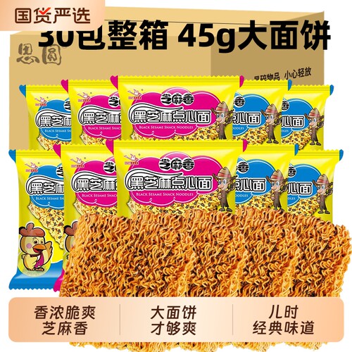 思圆黑芝麻干脆面|超3000次加购