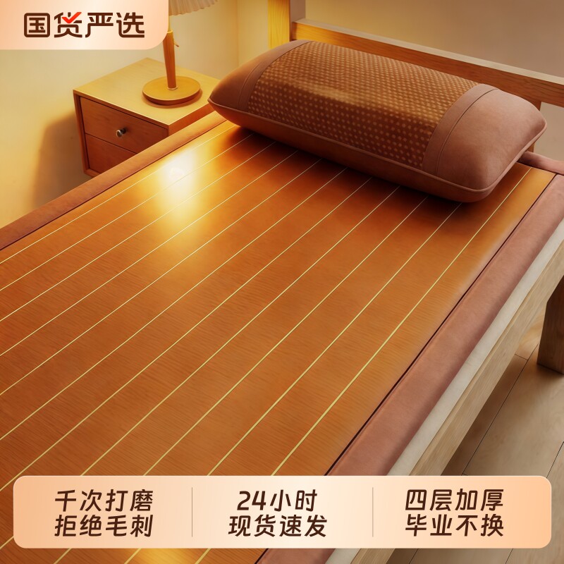 天然竹席凉席学生宿舍单人床专用图片