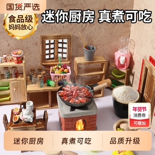 迷你小厨房真煮全套做饭厨具真实版煮饭套装网红女孩儿童礼物玩具