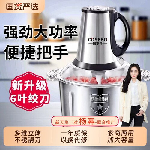 抖音爆款【杨幂代言】电动绞肉机