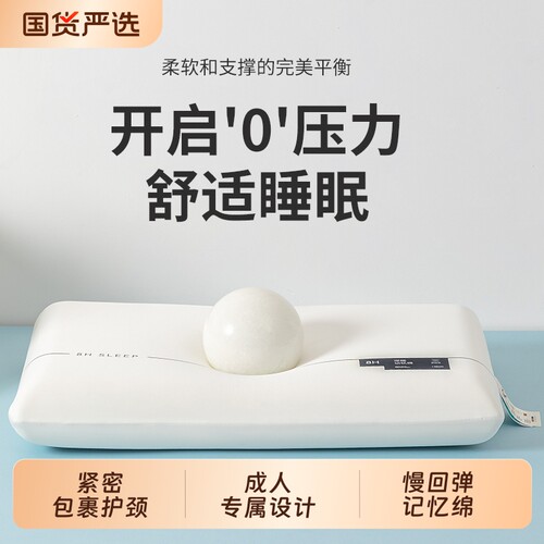 云朵记忆棉枕头深睡pro护颈椎专用枕芯慢回弹软枕第二代医院睡眠