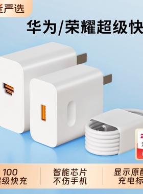 适用华为Mate80pro充电器66 88超级快充Pura70手机100充电头60荣耀500 magic8闪充Turbo正品nova14数据线13