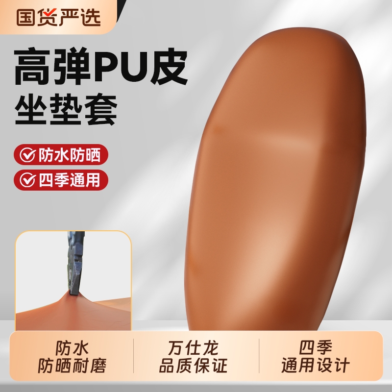 防刮耐磨电动车坐垫拉扯不变形