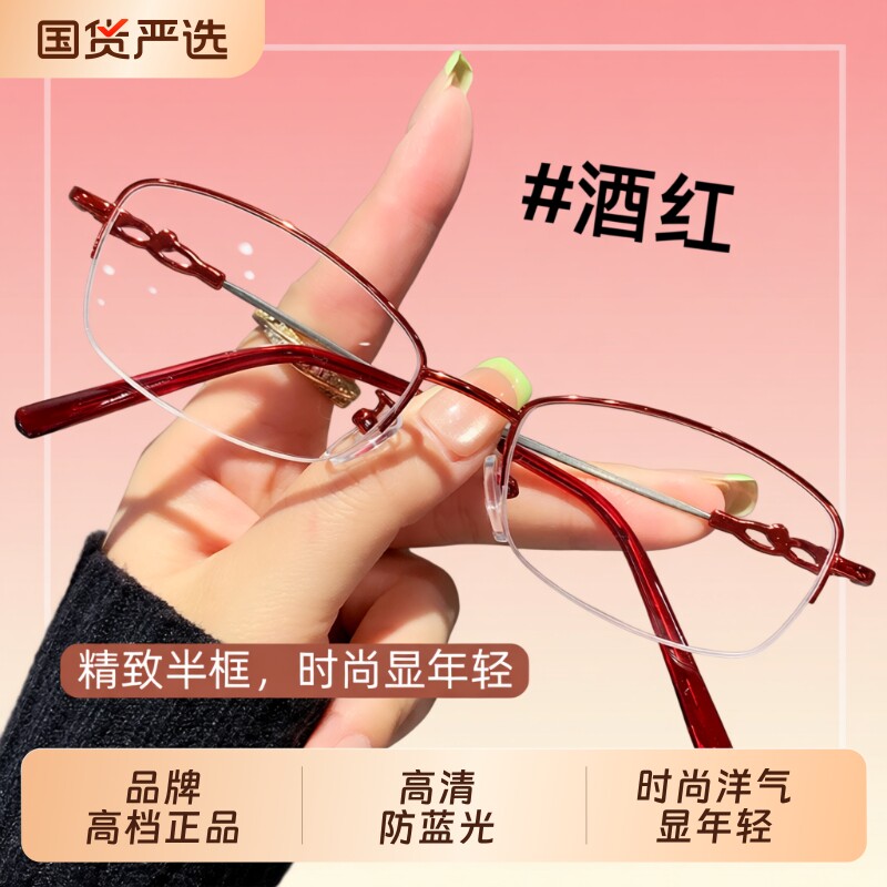 老花眼镜女士时尚品牌高档正品防蓝光抗疲劳超轻高清老人老光半框