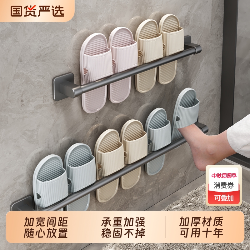 【全网爆品】家用壁挂毛巾拖鞋架