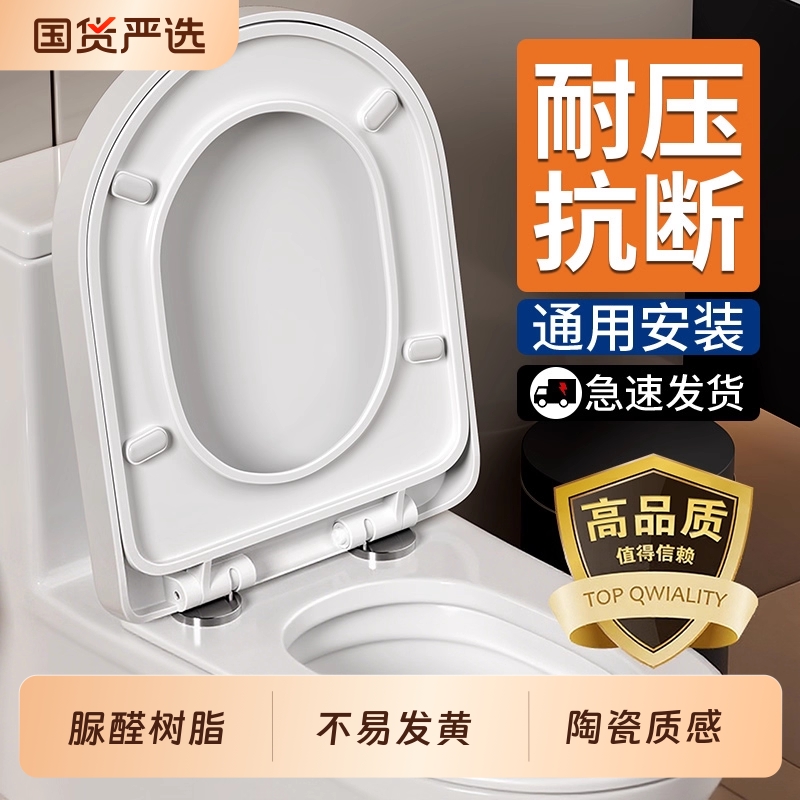 马桶盖通用缓降静音坐便器盖板