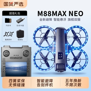 2025新款 无人机高清航拍NEO疆遥控学生儿童遥控飞机玩具男孩四轴遥控飞行器智能悬停避障穿越机