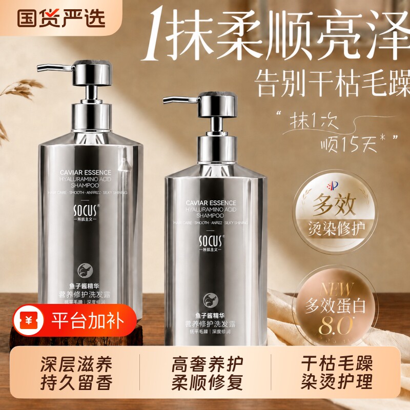 鱼子酱护发素女柔顺顺滑修正品官方烫染护理改善毛躁干枯补水发膜